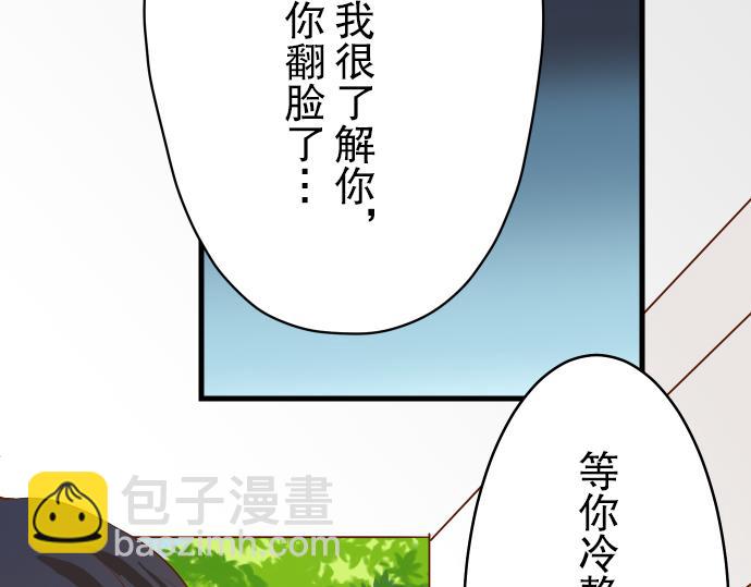 🍺恶果要冷冷端上 第5话 确认 第46页