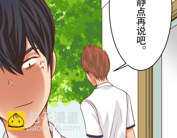 🍺恶果要冷冷端上 第5话 确认 第47页