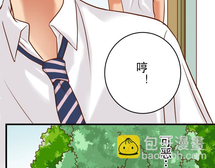 🍺恶果要冷冷端上 第5话 确认 第48页