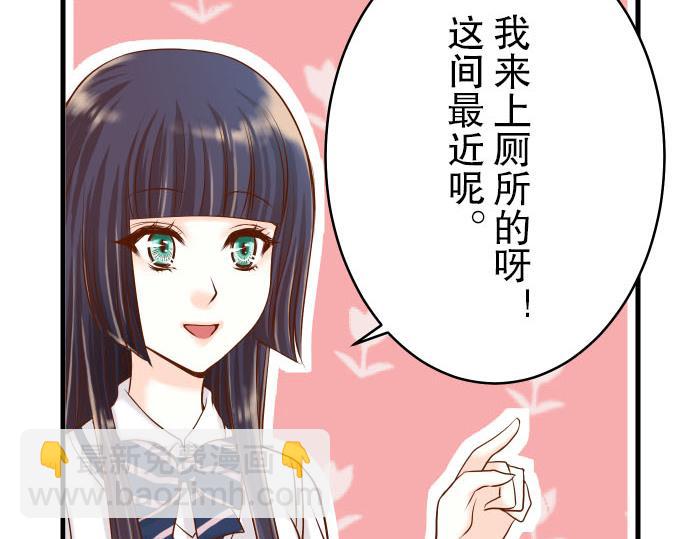 🍺恶果要冷冷端上 第5话 确认 第6页