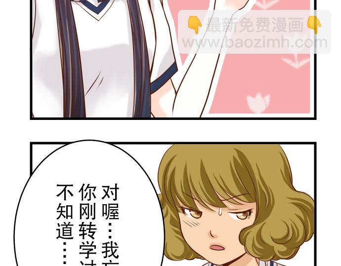 🍺恶果要冷冷端上 第5话 确认 第7页
