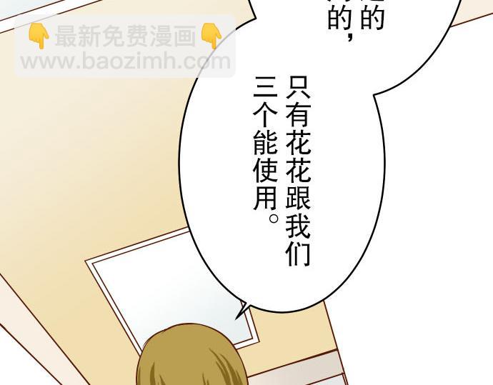 🍺恶果要冷冷端上 第5话 确认 第9页