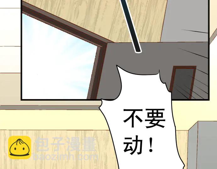 🍺恶果要冷冷端上 第234话 Collusion 第16页