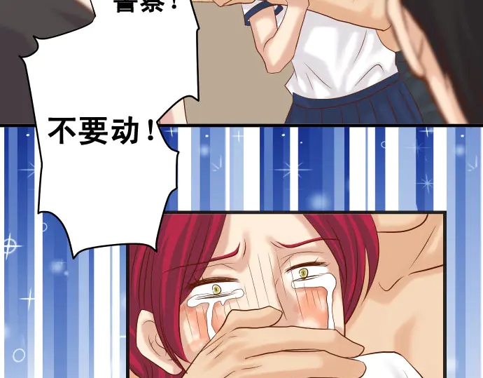 🍺恶果要冷冷端上 第234话 Collusion 第18页