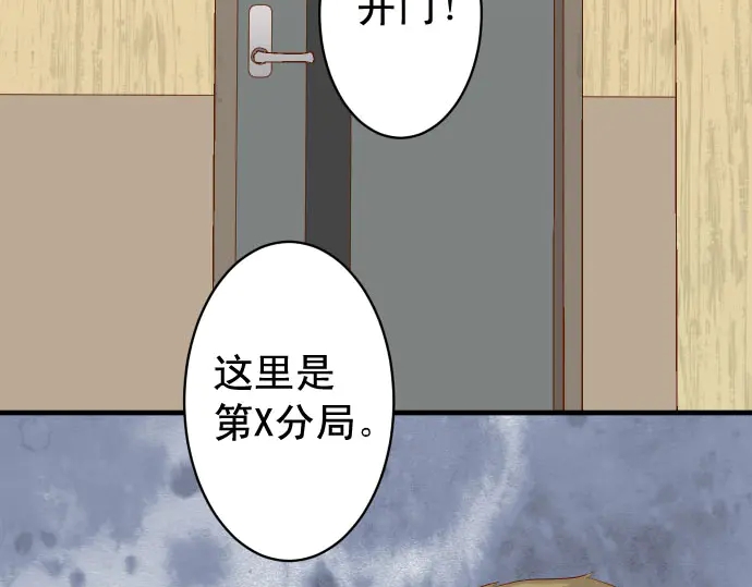 🍺恶果要冷冷端上 第234话 Collusion 第2页
