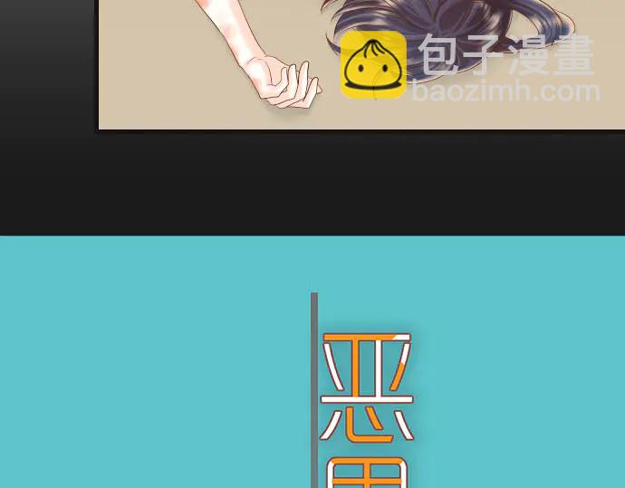 🍺恶果要冷冷端上 第234话 Collusion 第21页