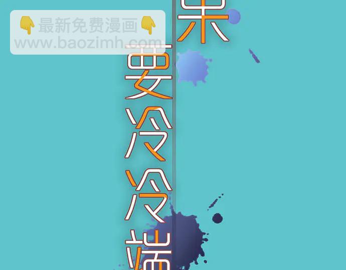🍺恶果要冷冷端上 第234话 Collusion 第22页