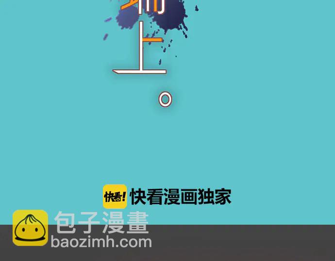 🍺恶果要冷冷端上 第234话 Collusion 第23页
