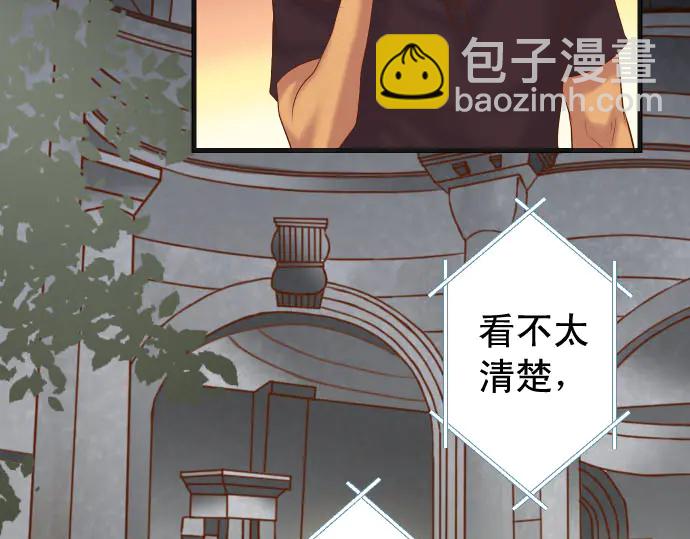 🍺恶果要冷冷端上 第234话 Collusion 第28页