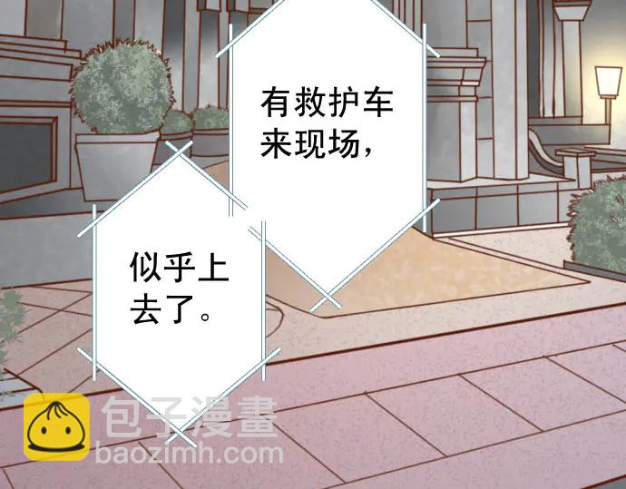 🍺恶果要冷冷端上 第234话 Collusion 第29页