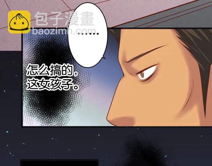 🍺恶果要冷冷端上 第234话 Collusion 第30页