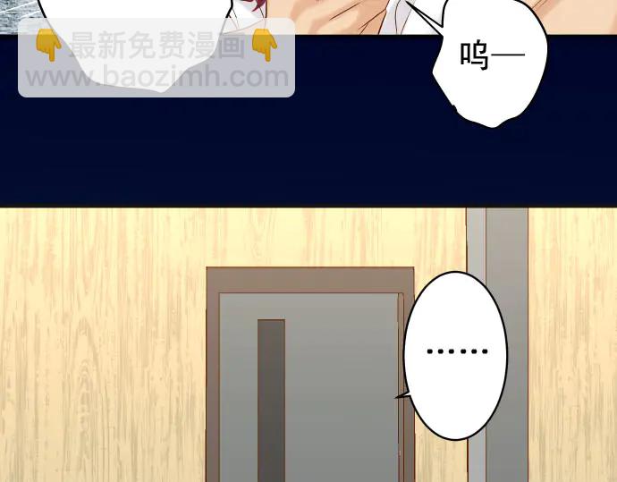 🍺恶果要冷冷端上 第234话 Collusion 第9页