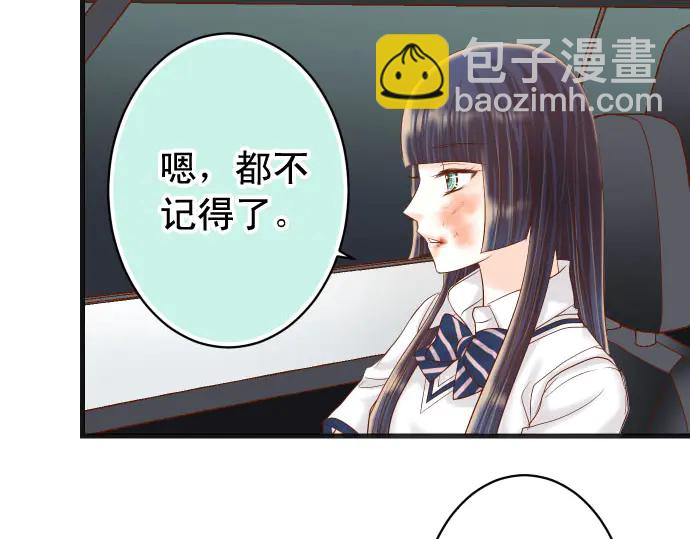🍺恶果要冷冷端上 第236话 经过 第12页