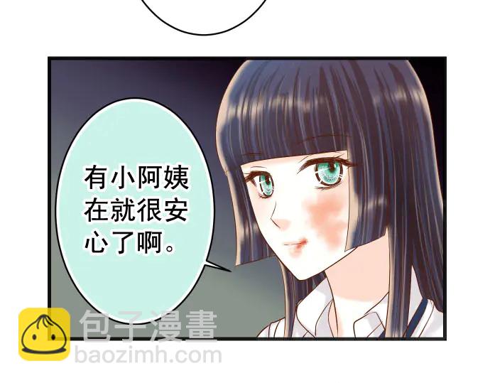 🍺恶果要冷冷端上 第236话 经过 第14页