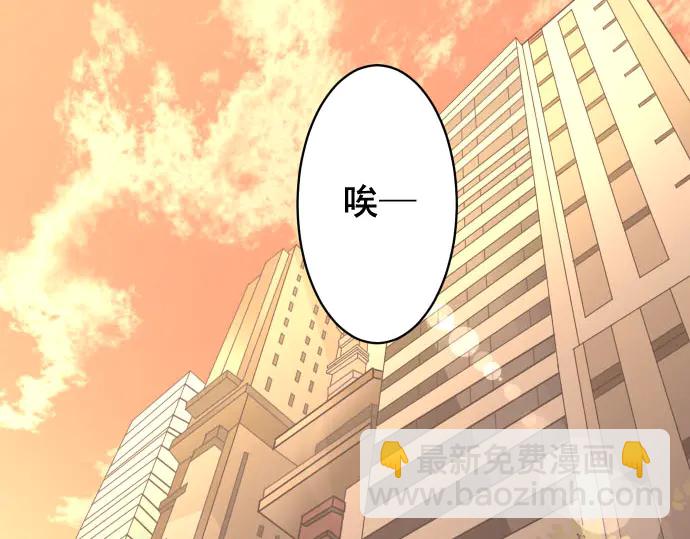 🍺恶果要冷冷端上 第236话 经过 第16页