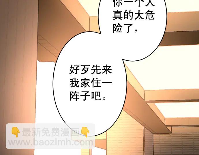 🍺恶果要冷冷端上 第236话 经过 第20页
