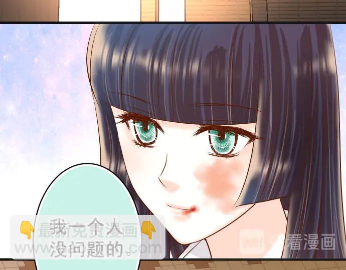 🍺恶果要冷冷端上 第236话 经过 第21页