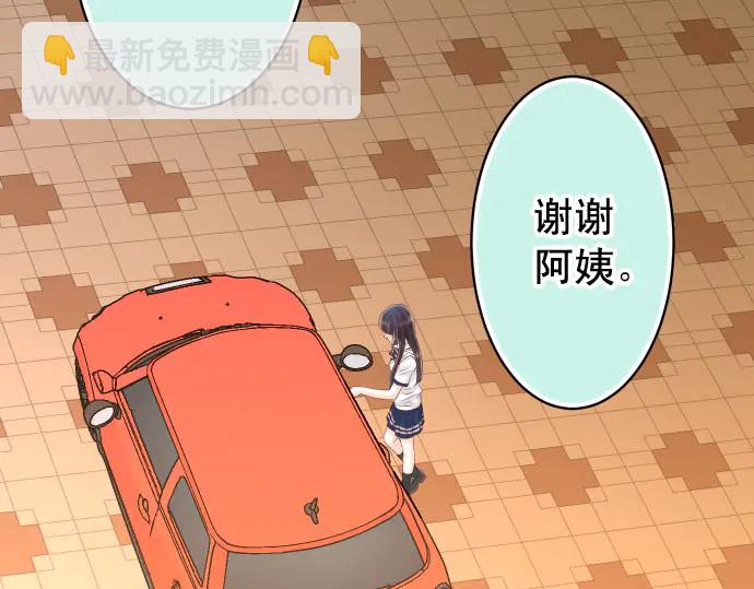 🍺恶果要冷冷端上 第236话 经过 第22页
