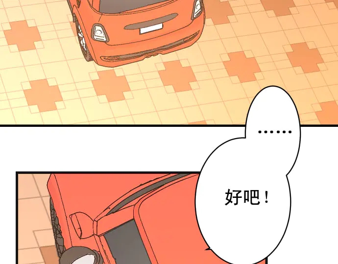 🍺恶果要冷冷端上 第236话 经过 第23页