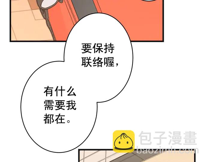 🍺恶果要冷冷端上 第236话 经过 第24页