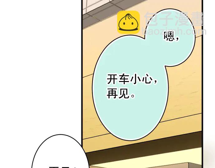 🍺恶果要冷冷端上 第236话 经过 第25页