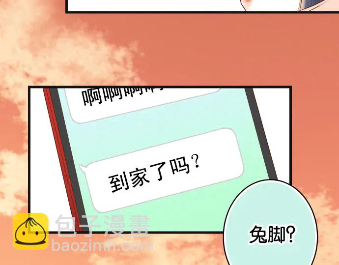 🍺恶果要冷冷端上 第236话 经过 第29页