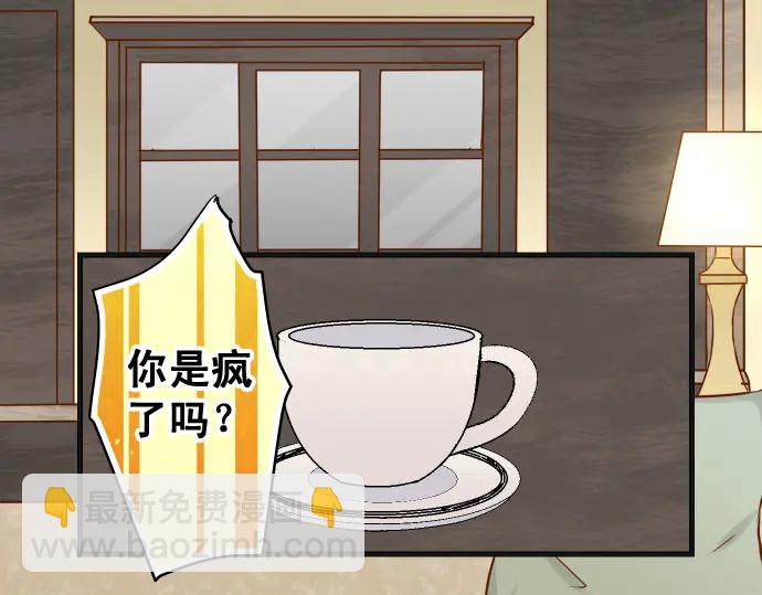 🍺恶果要冷冷端上 第236话 经过 第32页