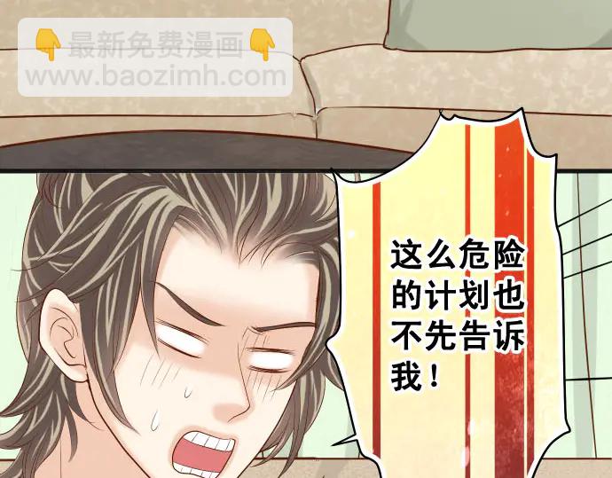🍺恶果要冷冷端上 第236话 经过 第33页