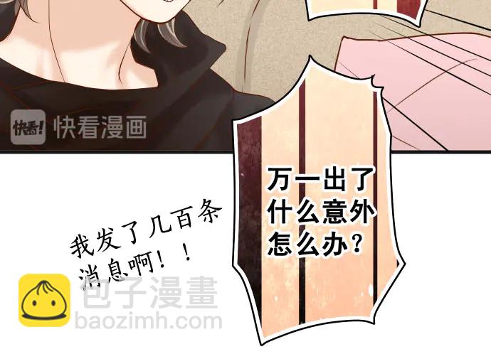 🍺恶果要冷冷端上 第236话 经过 第34页