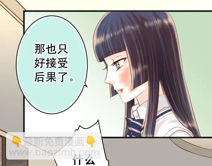 🍺恶果要冷冷端上 第236话 经过 第35页