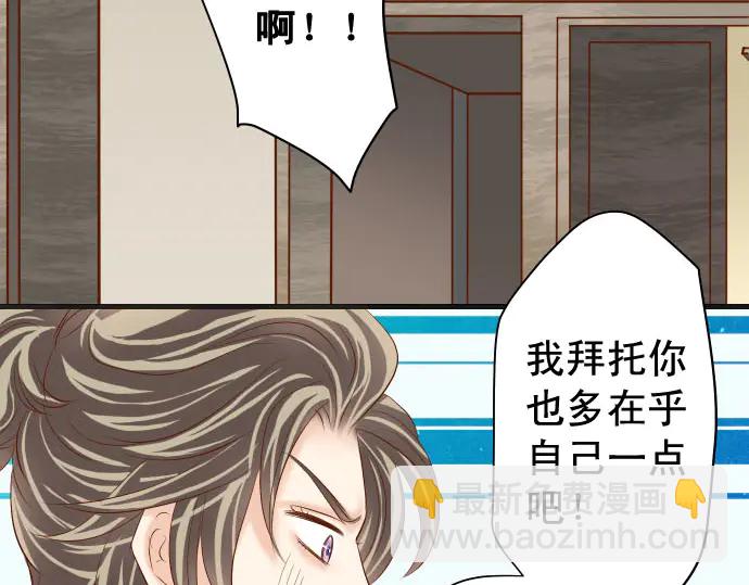 🍺恶果要冷冷端上 第236话 经过 第36页
