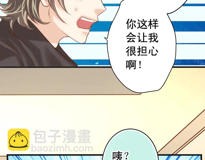 🍺恶果要冷冷端上 第236话 经过 第37页
