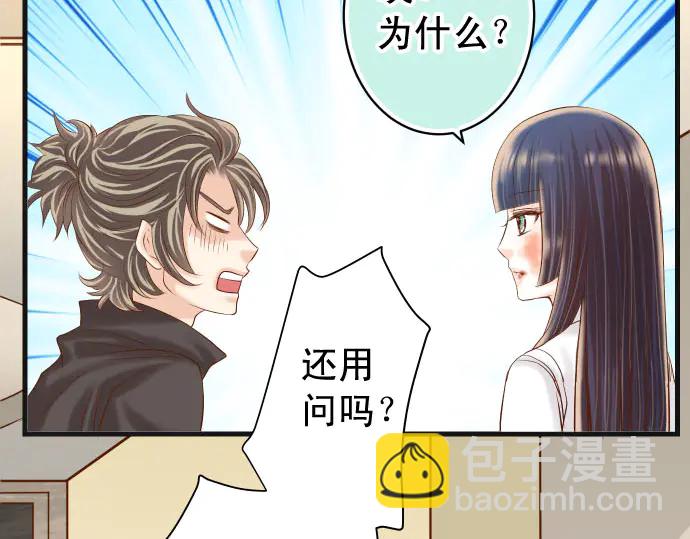 🍺恶果要冷冷端上 第236话 经过 第38页