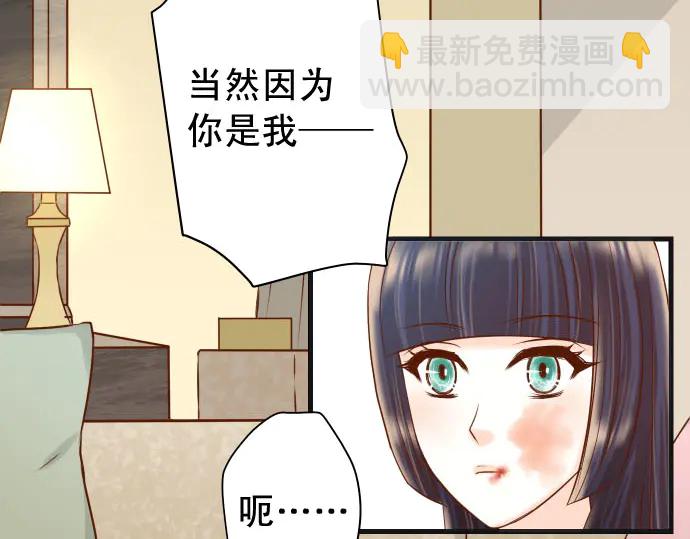 🍺恶果要冷冷端上 第236话 经过 第39页