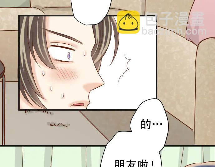 🍺恶果要冷冷端上 第236话 经过 第40页