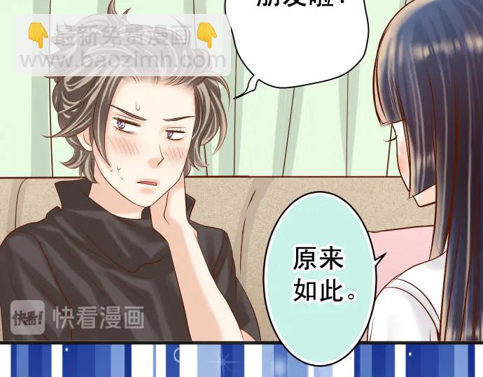 🍺恶果要冷冷端上 第236话 经过 第41页