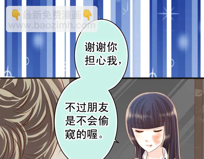 🍺恶果要冷冷端上 第236话 经过 第42页