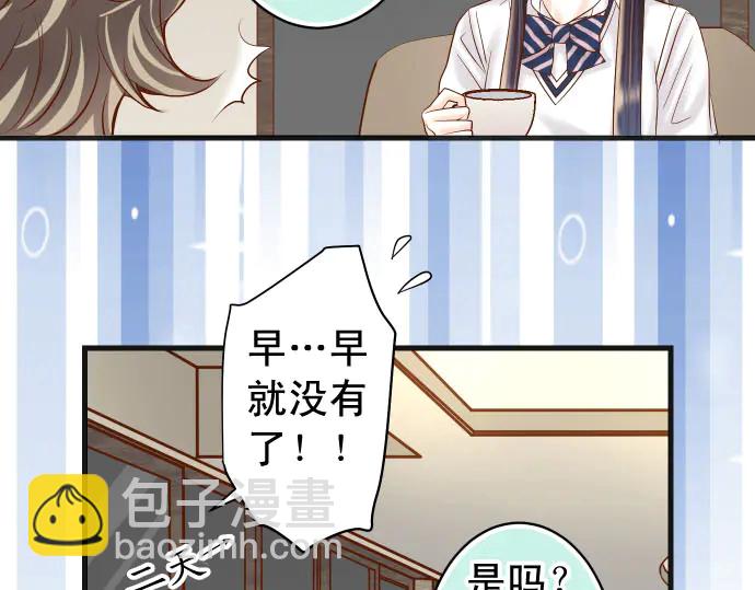 🍺恶果要冷冷端上 第236话 经过 第43页