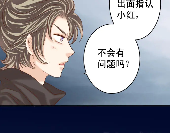 🍺恶果要冷冷端上 第236话 经过 第45页