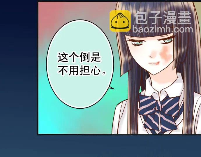🍺恶果要冷冷端上 第236话 经过 第46页