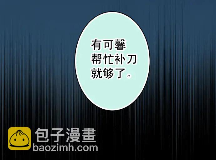 🍺恶果要冷冷端上 第236话 经过 第47页