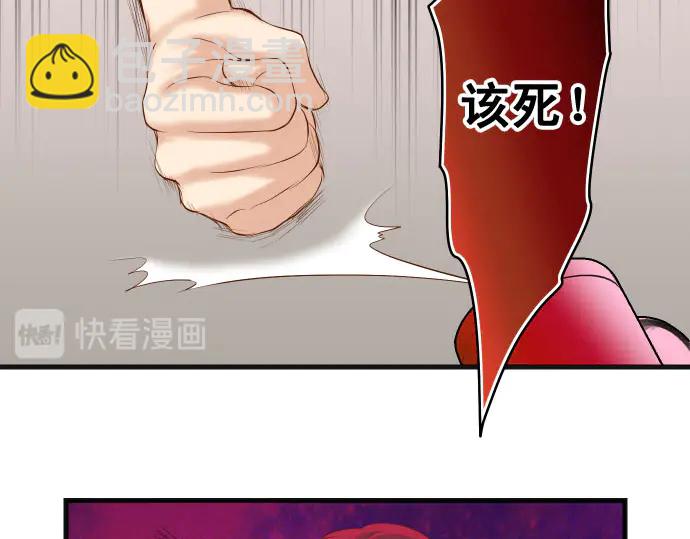 🍺恶果要冷冷端上 第236话 经过 第50页