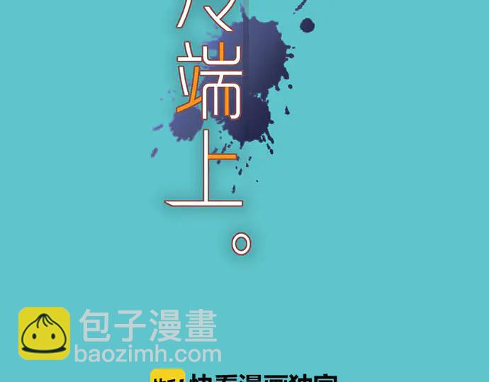 🍺恶果要冷冷端上 第238话 应对 第12页
