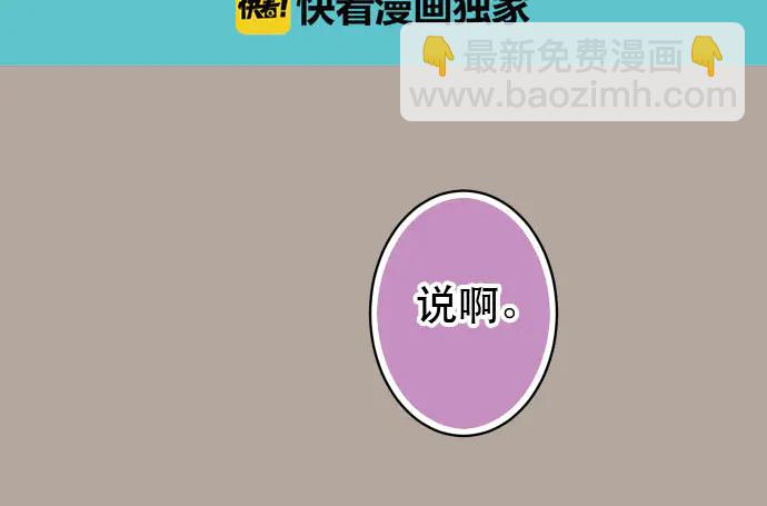 🍺恶果要冷冷端上 第238话 应对 第13页
