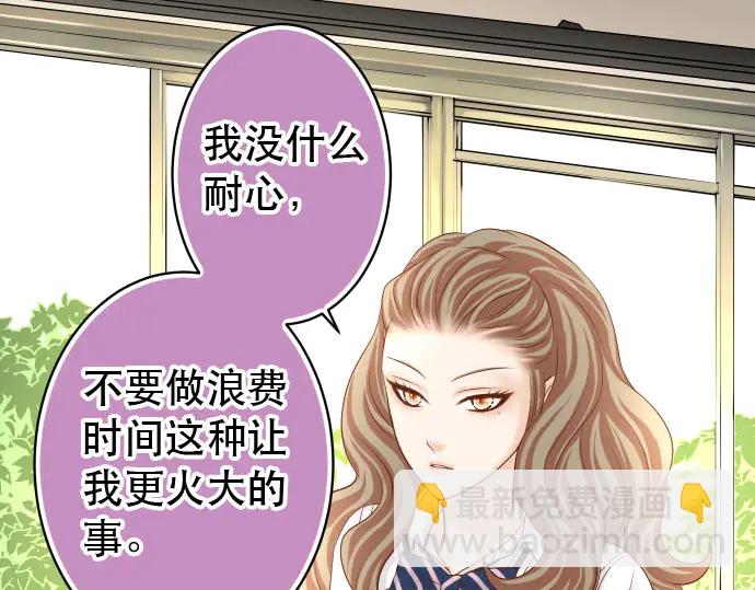 🍺恶果要冷冷端上 第238话 应对 第15页