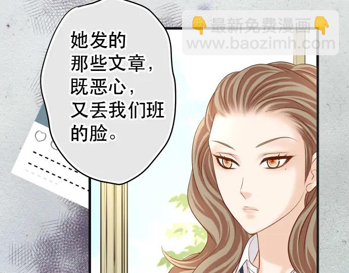 🍺恶果要冷冷端上 第238话 应对 第18页