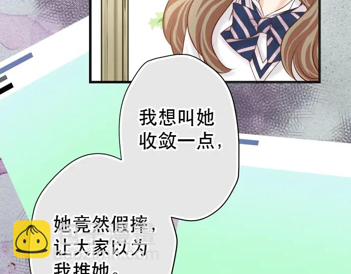 🍺恶果要冷冷端上 第238话 应对 第19页