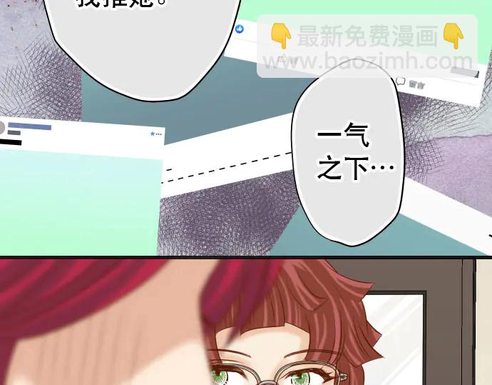 🍺恶果要冷冷端上 第238话 应对 第20页