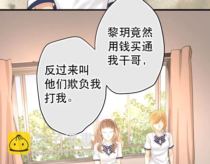 🍺恶果要冷冷端上 第238话 应对 第25页