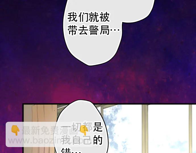 🍺恶果要冷冷端上 第238话 应对 第27页